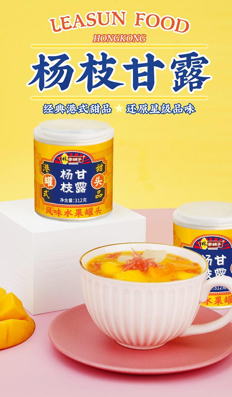 lins-pavilion-yangzhi-ganluo-flavored-canned-fruits-312g-1