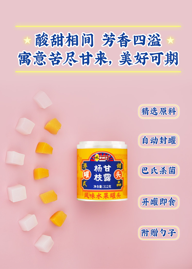 lins-pavilion-yangzhi-ganluo-flavored-canned-fruits-312g-2