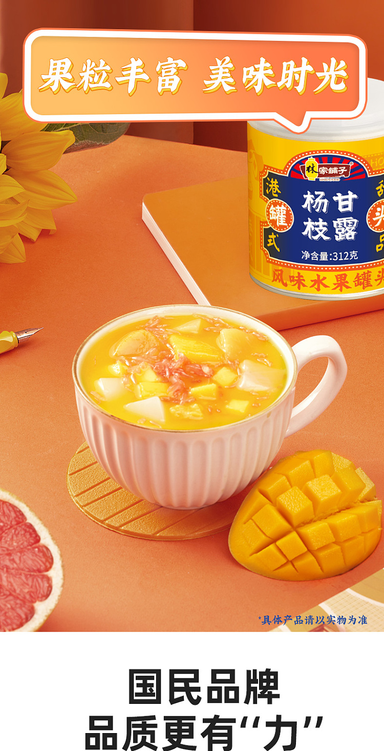 lins-pavilion-yangzhi-ganluo-flavored-canned-fruits-312g-8