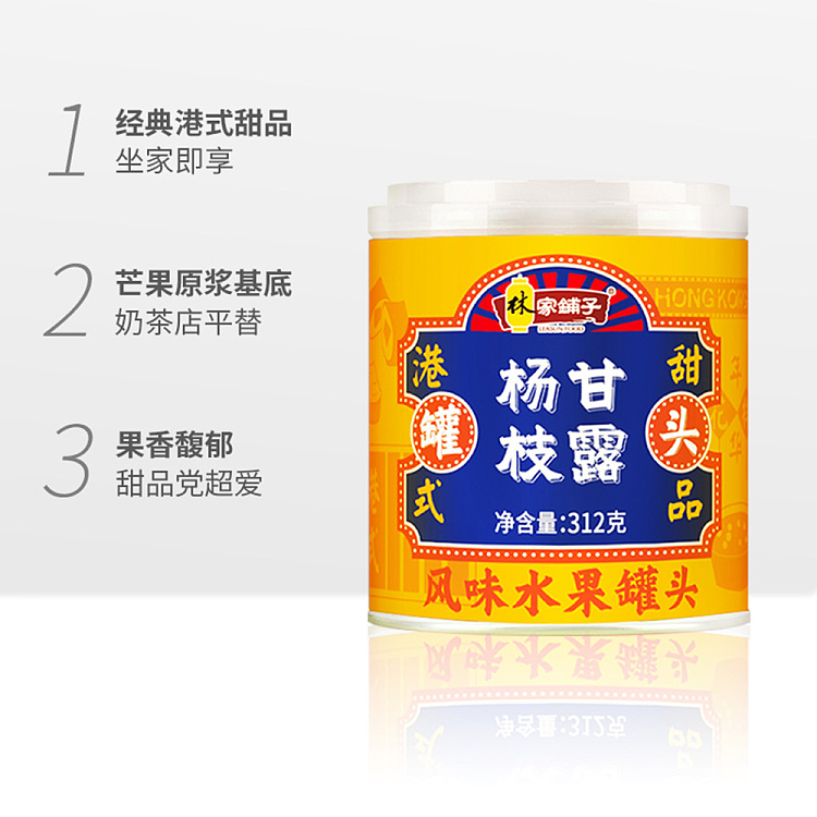 lins-pavilion-yangzhi-ganluo-flavored-canned-fruits-312g-3