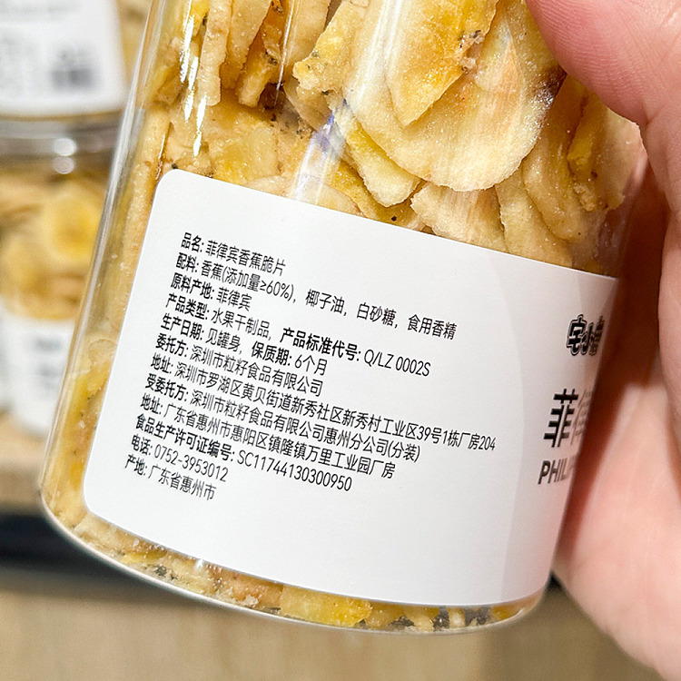 fat-dong-lai-exclusive-house-deer-filipino-banana-crisp-barrel-235g-4