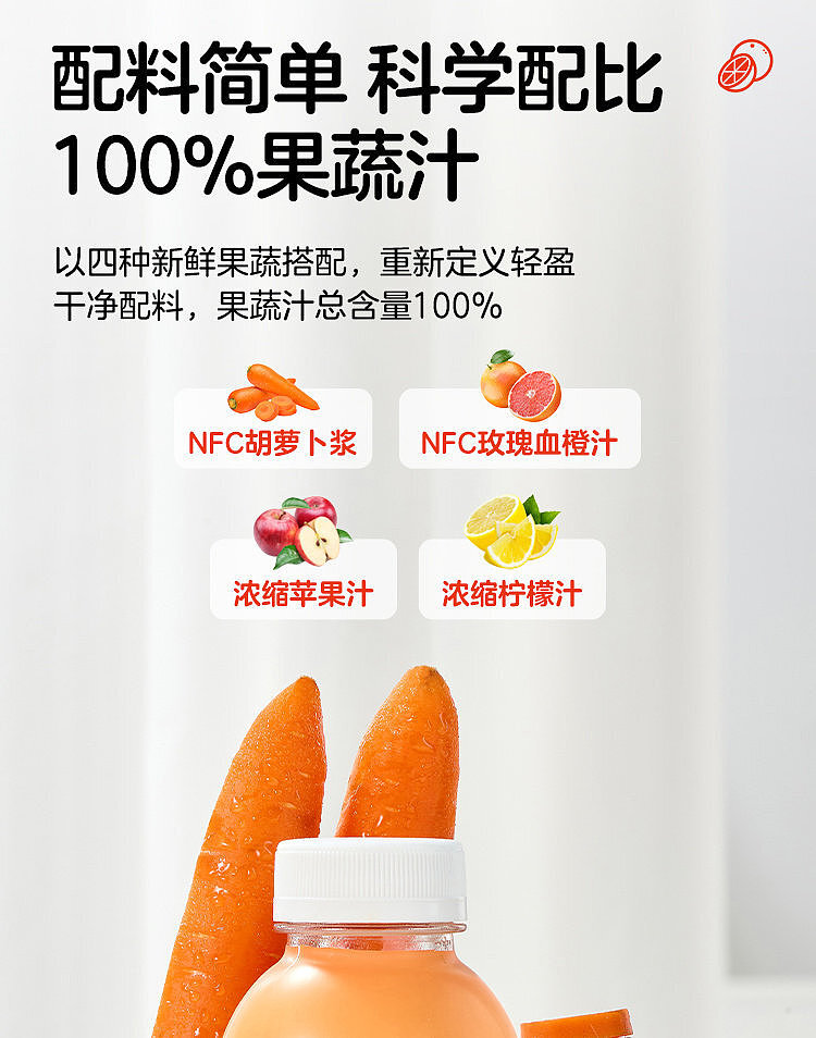 walmart-china-self-supporting-series-woji-fresh-rose-blood-orange-juice-300ml-6