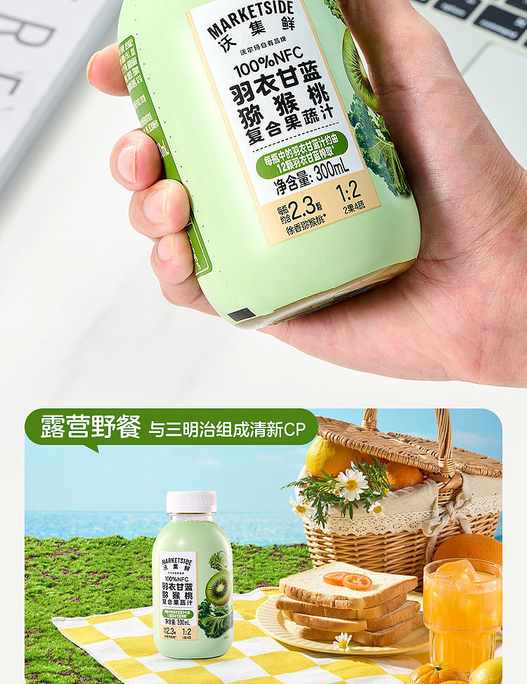 walmart-china-self-supporting-series-woji-fresh-kale-juice-300ml-10