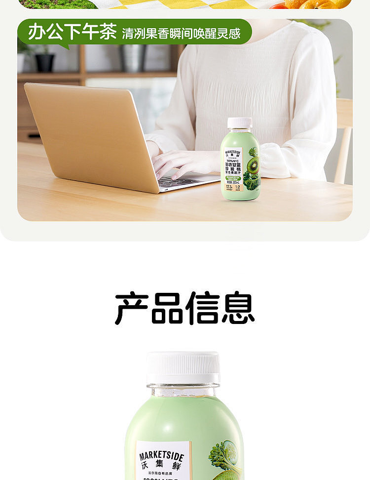 walmart-china-self-supporting-series-woji-fresh-kale-juice-300ml-11