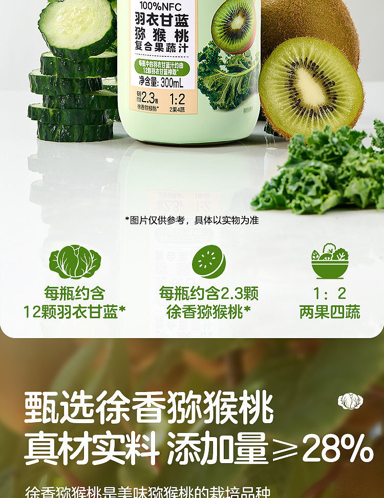 walmart-china-self-supporting-series-woji-fresh-kale-juice-300ml-2