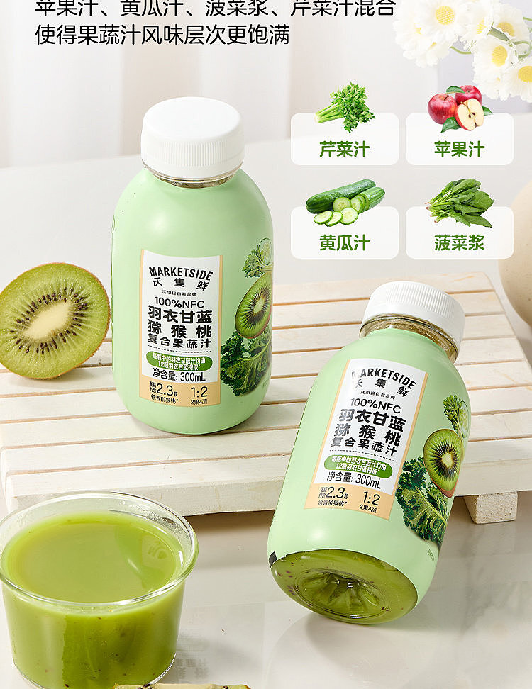 walmart-china-self-supporting-series-woji-fresh-kale-juice-300ml-5