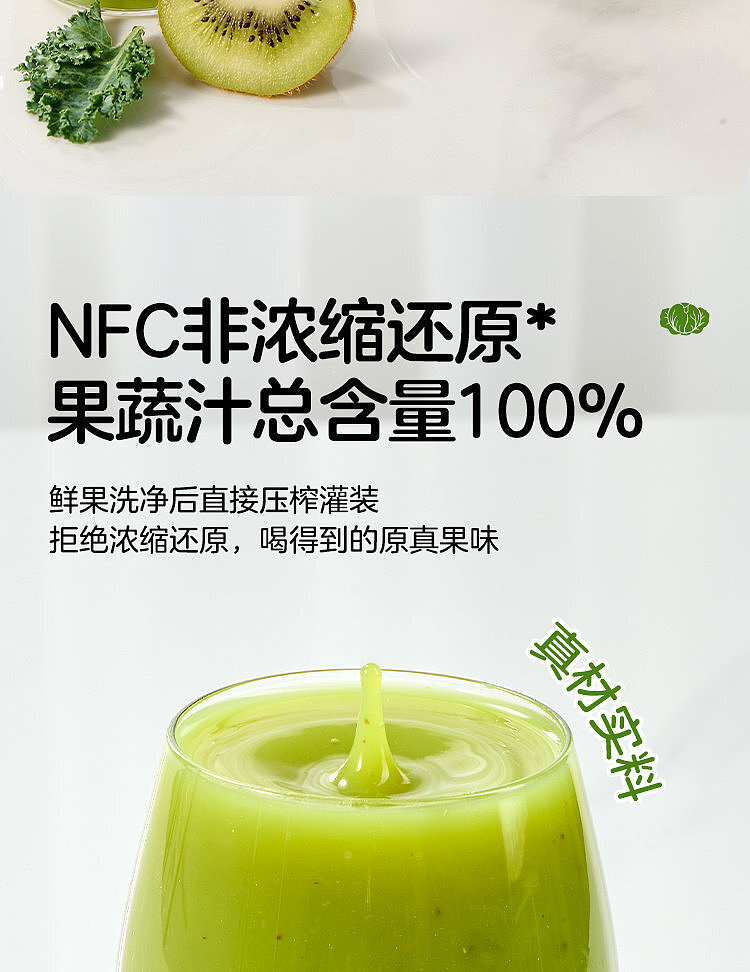 walmart-china-self-supporting-series-woji-fresh-kale-juice-300ml-7