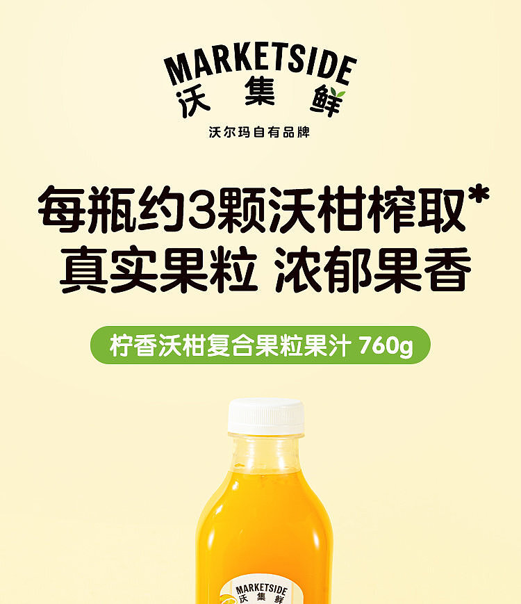 walmart-china-self-supporting-series-wojijie-fresh-lemon-spiced-wakan-juice-760g-1