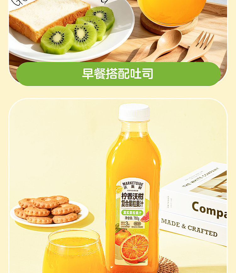 walmart-china-self-supporting-series-wojijie-fresh-lemon-spiced-wakan-juice-760g-12