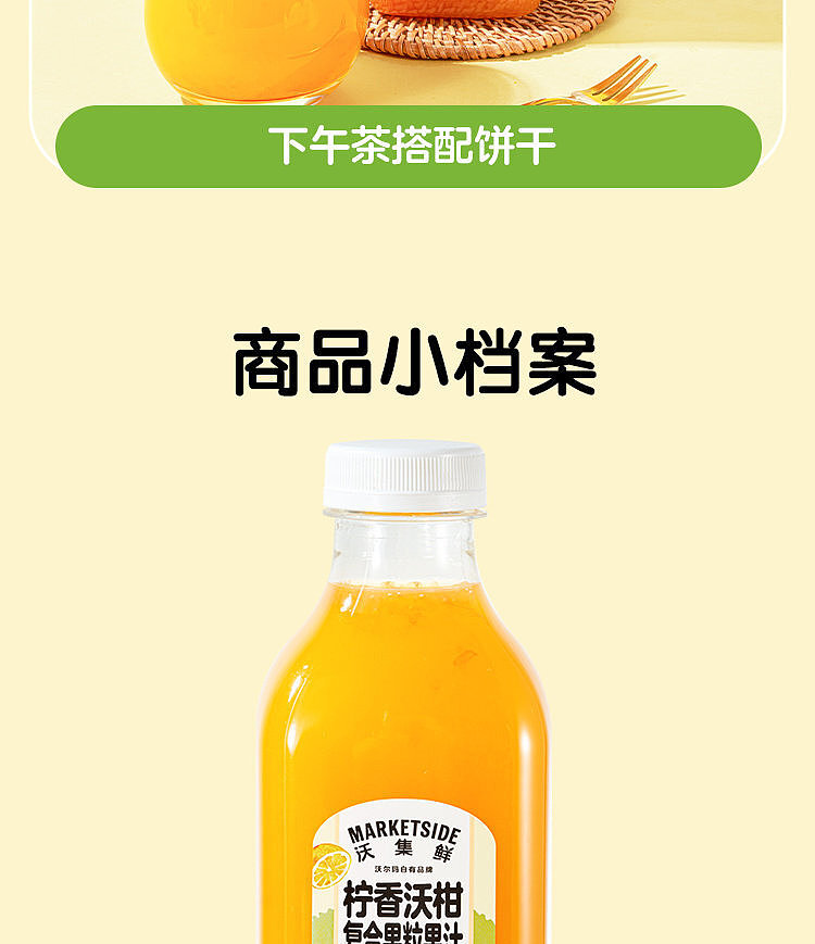 walmart-china-self-supporting-series-wojijie-fresh-lemon-spiced-wakan-juice-760g-13