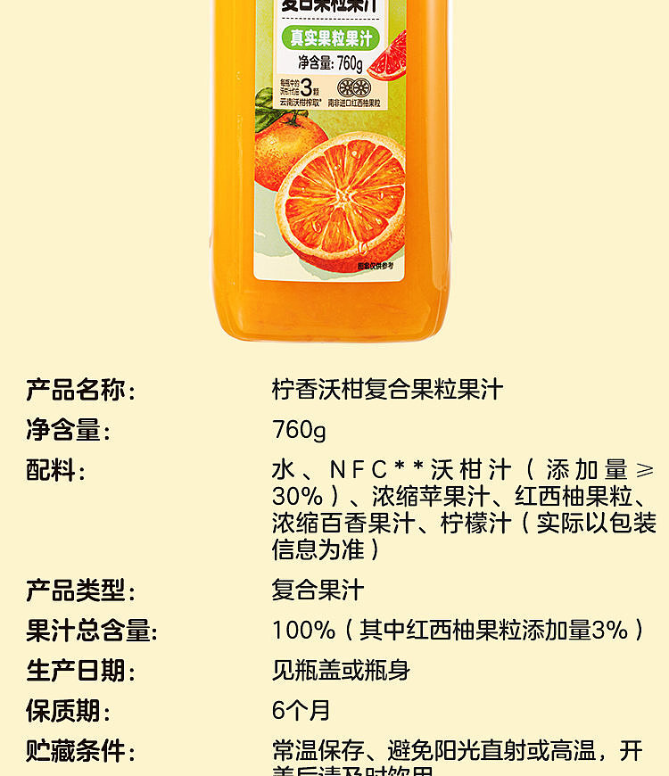 walmart-china-self-supporting-series-wojijie-fresh-lemon-spiced-wakan-juice-760g-14