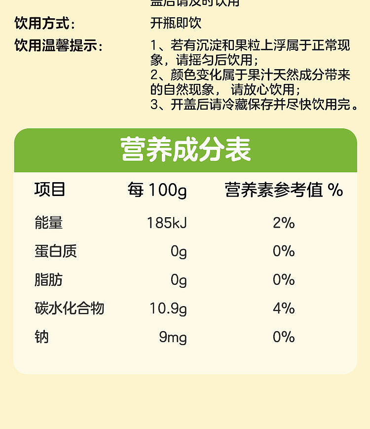 walmart-china-self-supporting-series-wojijie-fresh-lemon-spiced-wakan-juice-760g-15