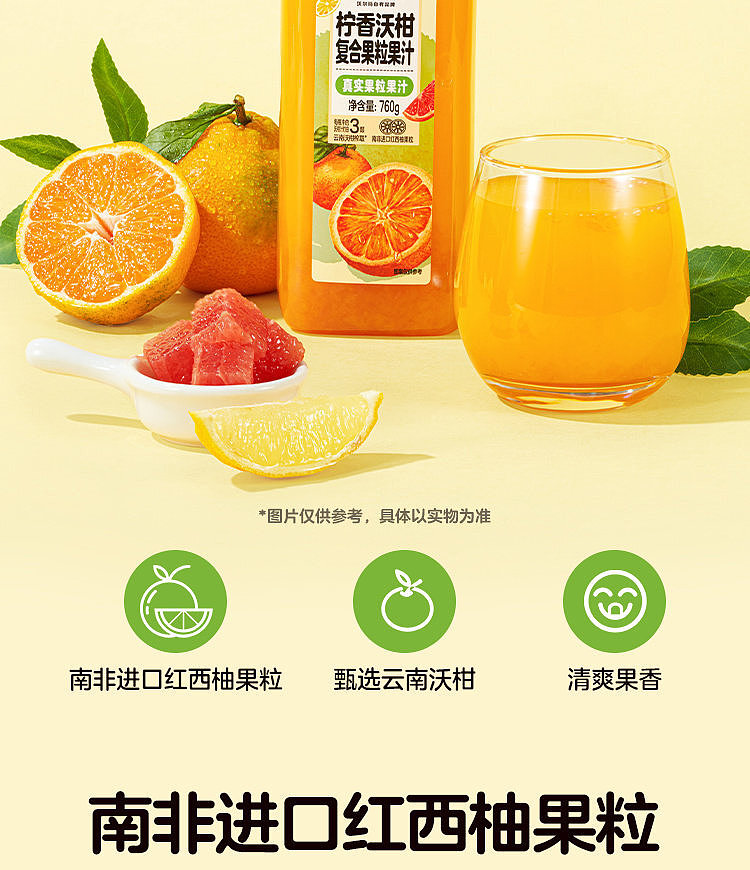 walmart-china-self-supporting-series-wojijie-fresh-lemon-spiced-wakan-juice-760g-2