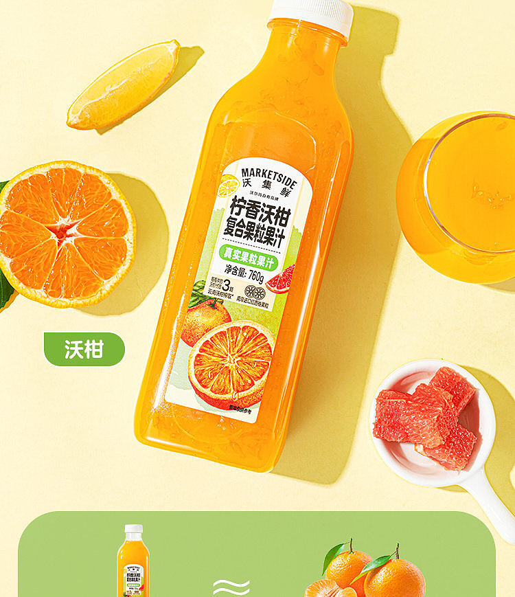 walmart-china-self-supporting-series-wojijie-fresh-lemon-spiced-wakan-juice-760g-5