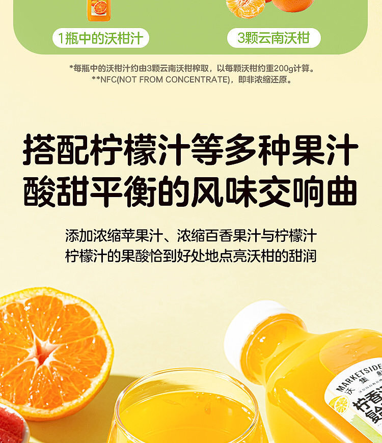 walmart-china-self-supporting-series-wojijie-fresh-lemon-spiced-wakan-juice-760g-6