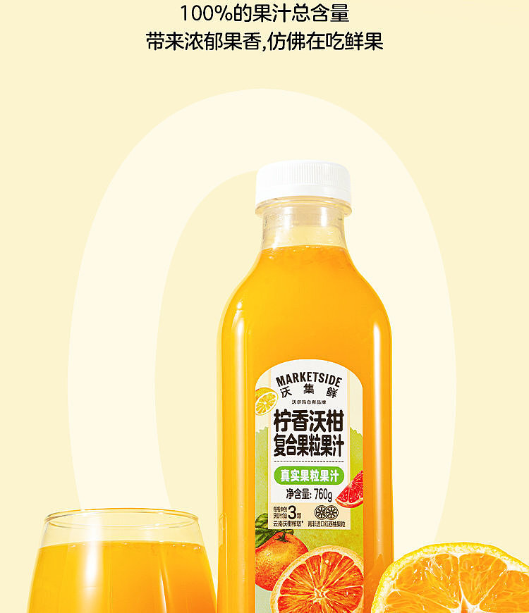 walmart-china-self-supporting-series-wojijie-fresh-lemon-spiced-wakan-juice-760g-8