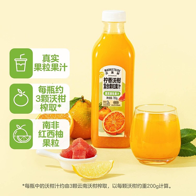 walmart-china-self-supporting-series-wojijie-fresh-lemon-spiced-wakan-juice-760g-2