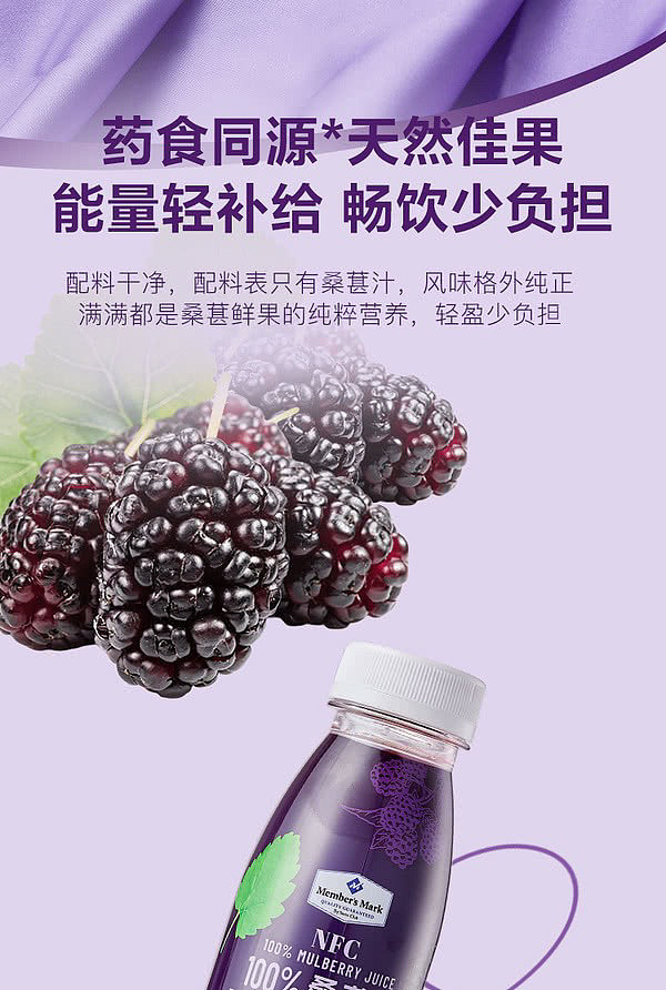 sams-own-brand-mmnfc-100-mulberry-juice-300ml20-bottles-8