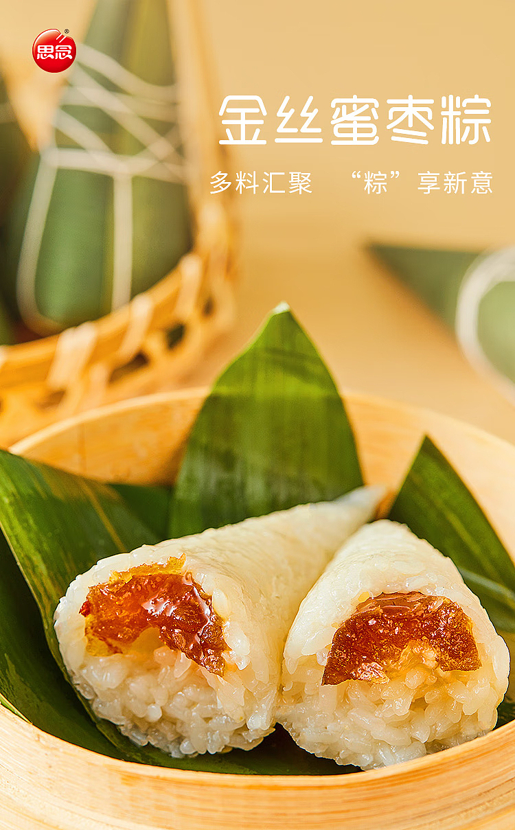 frozen-sensei-golden-dates-rice-dumpling-4pcs-400g-1