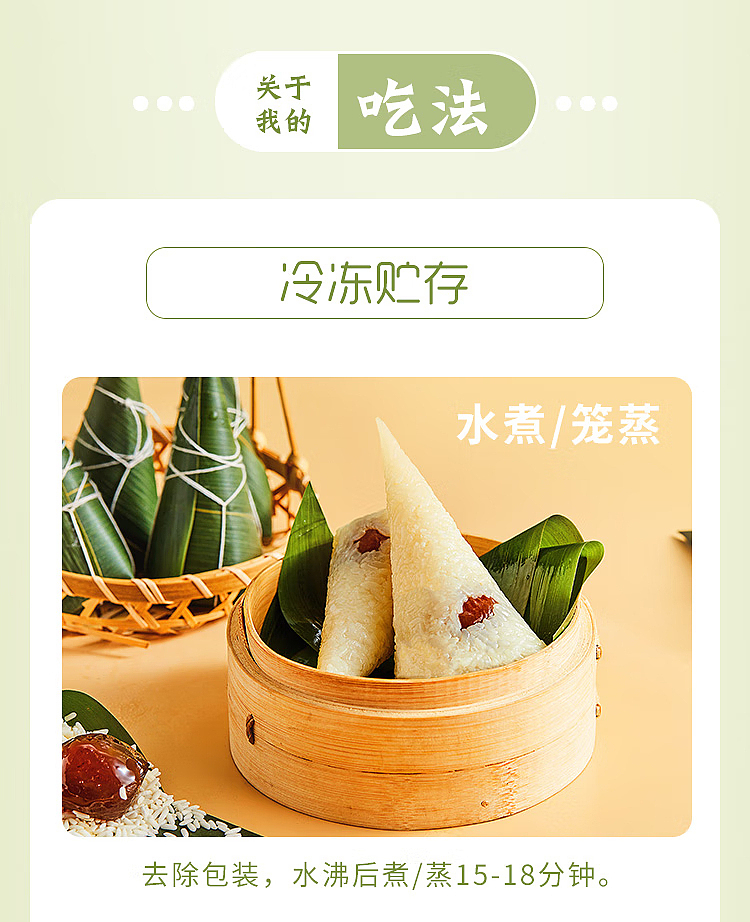 frozen-sensei-golden-dates-rice-dumpling-4pcs-400g-9