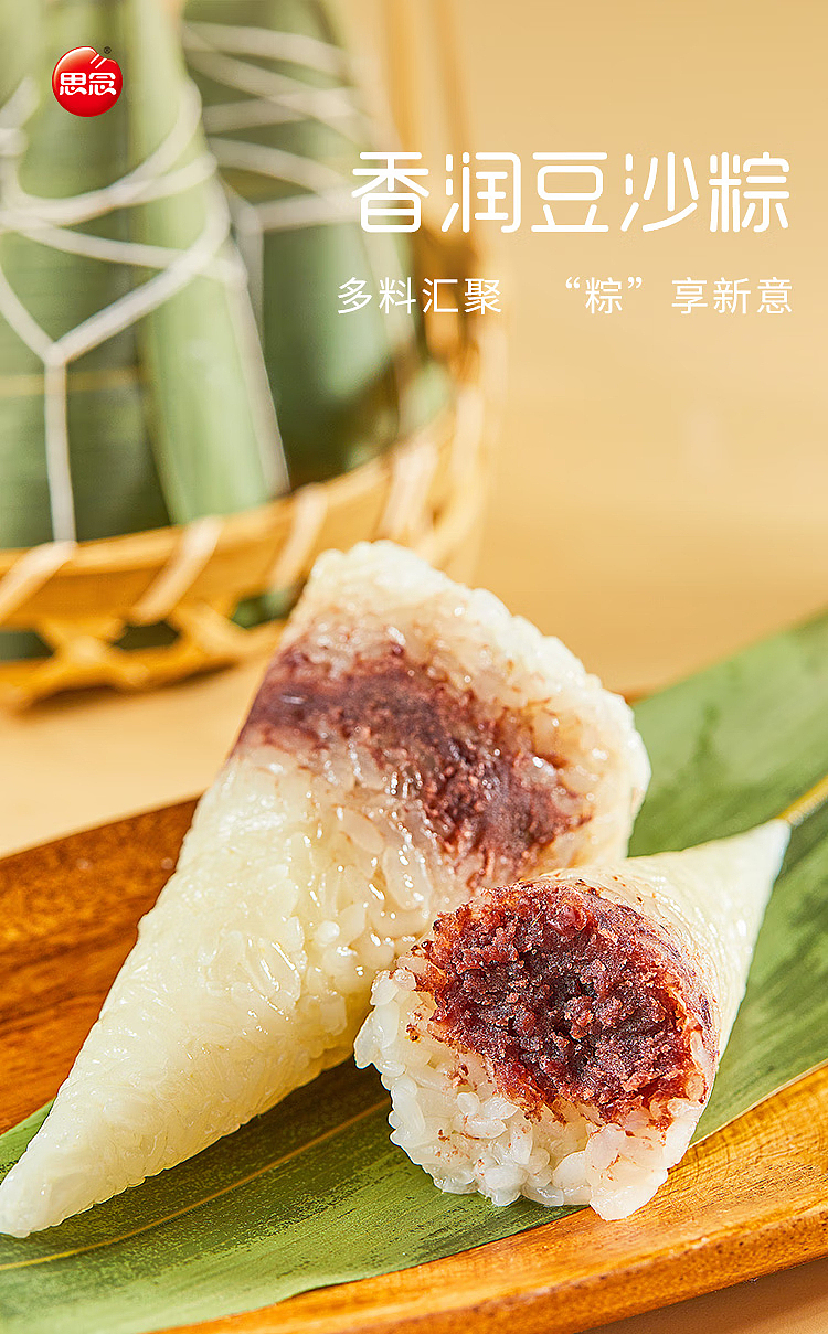frozen-si-nian-fragrant-bean-paste-rice-dumpling-4pcs-400g-1