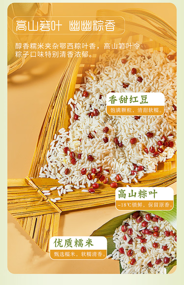 frozen-si-nian-fragrant-bean-paste-rice-dumpling-4pcs-400g-5