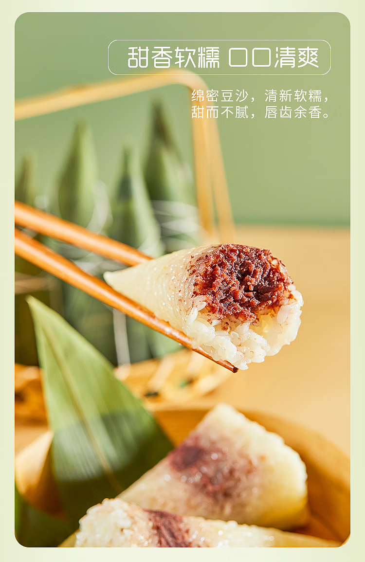 frozen-si-nian-fragrant-bean-paste-rice-dumpling-4pcs-400g-6