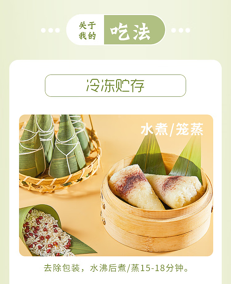 frozen-si-nian-fragrant-bean-paste-rice-dumpling-4pcs-400g-8