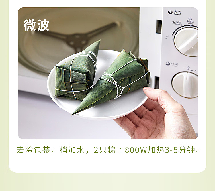 frozen-si-nian-fragrant-bean-paste-rice-dumpling-4pcs-400g-9