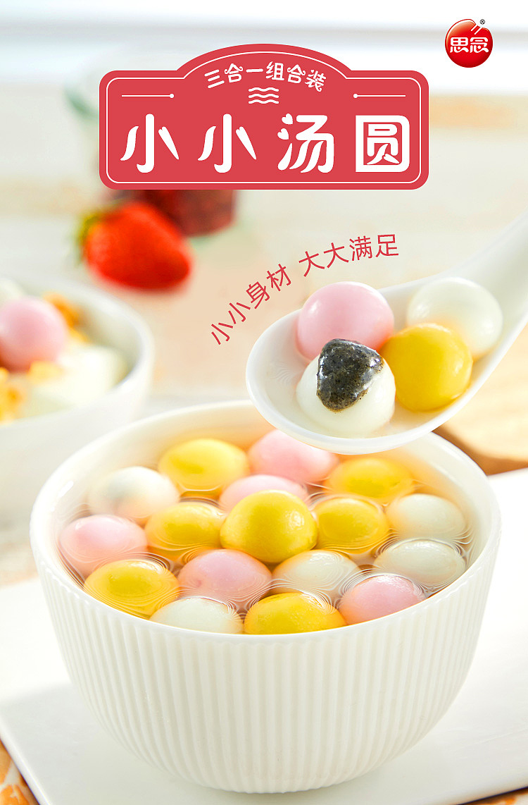 frozensense-of-three-in-one-small-dumplings-strawberry-black-sesame-peanut-flavor-300g-1