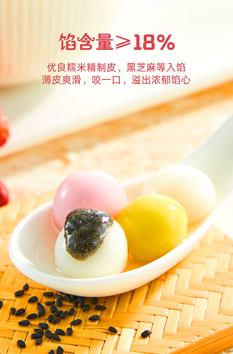 frozensense-of-three-in-one-small-dumplings-strawberry-black-sesame-peanut-flavor-300g-4
