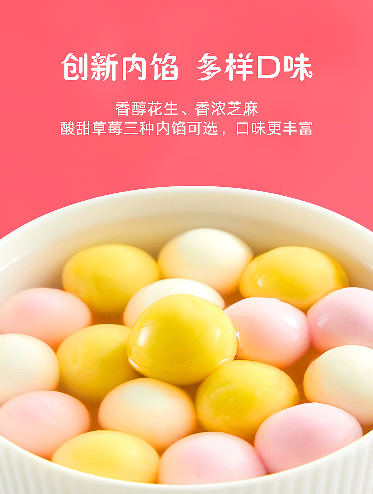 frozensense-of-three-in-one-small-dumplings-strawberry-black-sesame-peanut-flavor-300g-5
