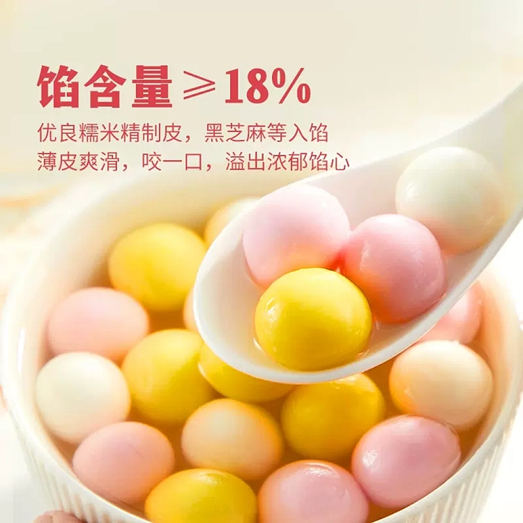 frozensense-of-three-in-one-small-dumplings-strawberry-black-sesame-peanut-flavor-300g-3