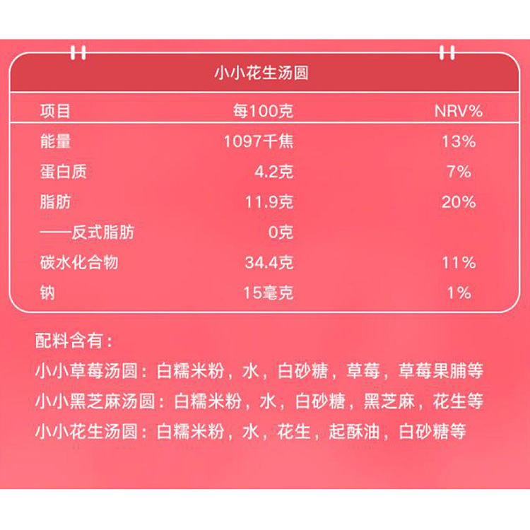 frozensense-of-three-in-one-small-dumplings-strawberry-black-sesame-peanut-flavor-300g-5