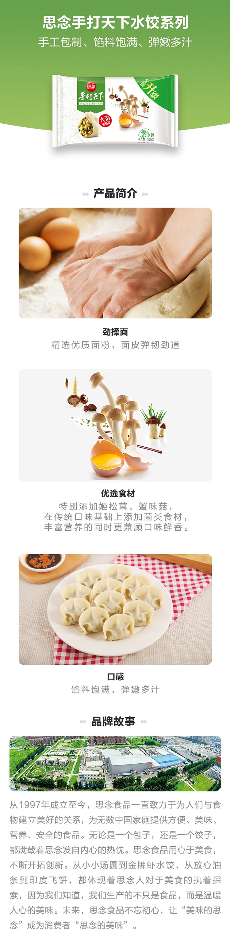 frozen-sensei-handmade-dumplings-agaricus-blazei-vegetarian-sansho-flavor-400g-1
