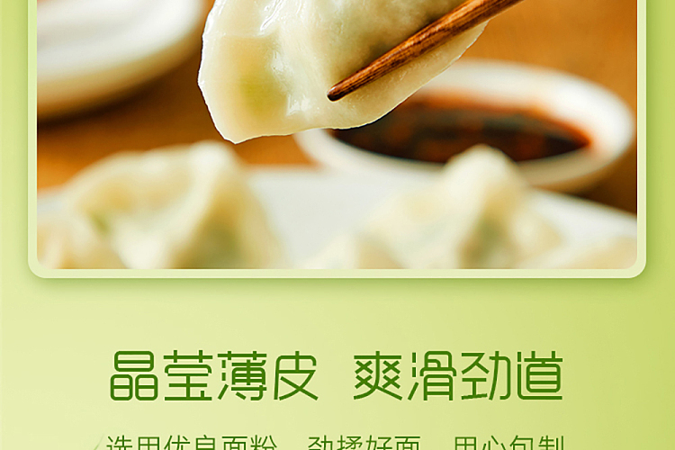 frozen-si-nian-handmade-dumpling-with-chives-and-egg-flavor-400g-11