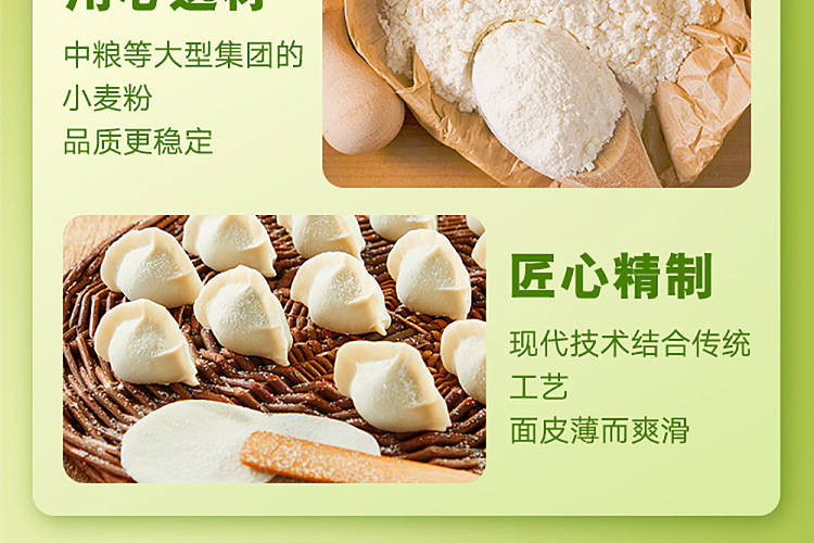 frozen-si-nian-handmade-dumpling-with-chives-and-egg-flavor-400g-14