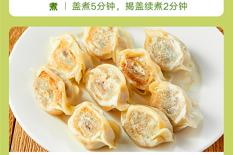 frozen-si-nian-handmade-dumpling-with-chives-and-egg-flavor-400g-18