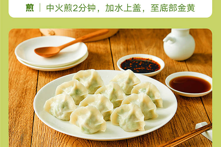 frozen-si-nian-handmade-dumpling-with-chives-and-egg-flavor-400g-19