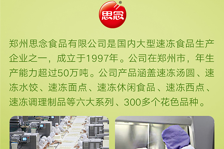 frozen-si-nian-handmade-dumpling-with-chives-and-egg-flavor-400g-24