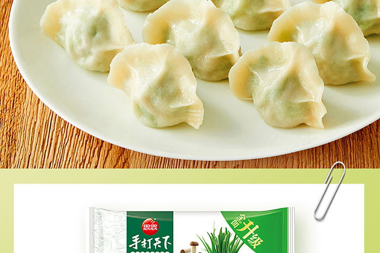 frozen-si-nian-handmade-dumpling-with-chives-and-egg-flavor-400g-3