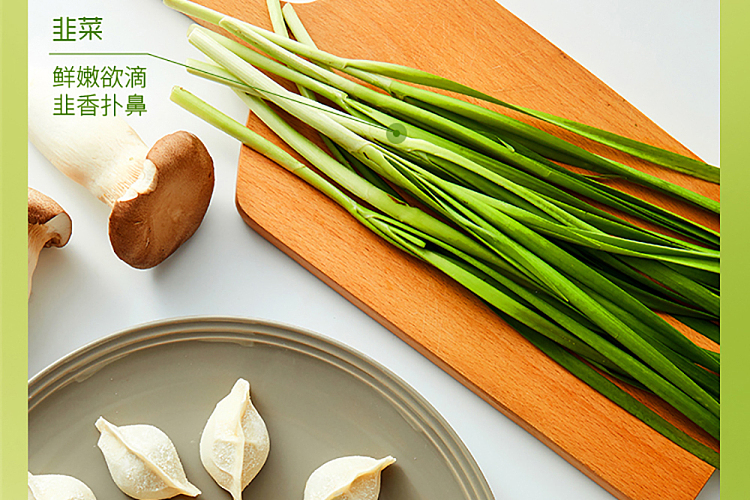 frozen-si-nian-handmade-dumpling-with-chives-and-egg-flavor-400g-6