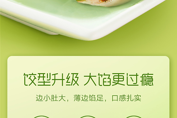 frozen-si-nian-handmade-dumpling-with-chives-and-egg-flavor-400g-9
