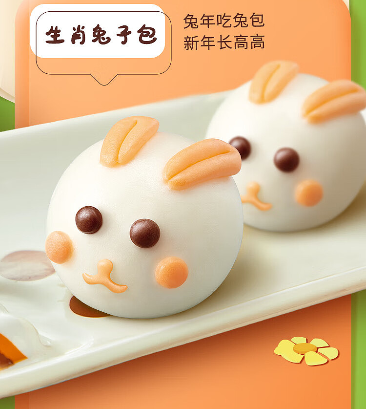 freezesensei-rabbit-buns-milk-buns-300g-1