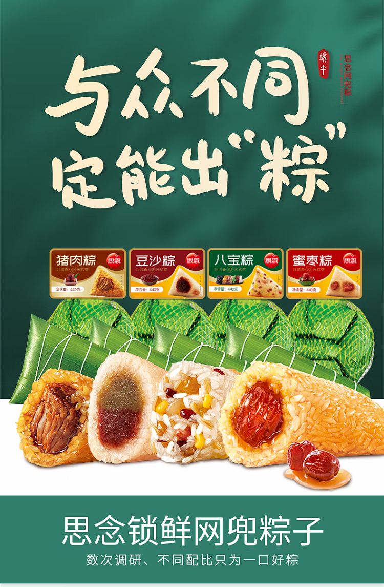 frozen-6-rice-dumplings-with-honey-dates-in-6pcs-440g-1