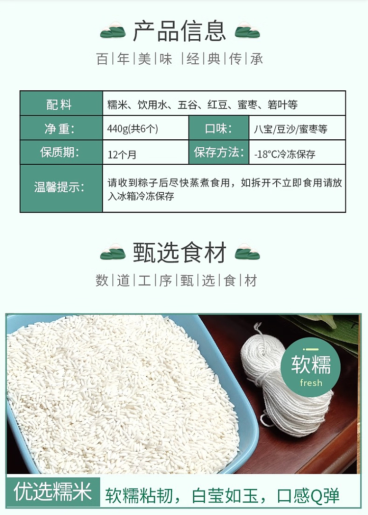 frozen-6-rice-dumplings-with-honey-dates-in-6pcs-440g-2