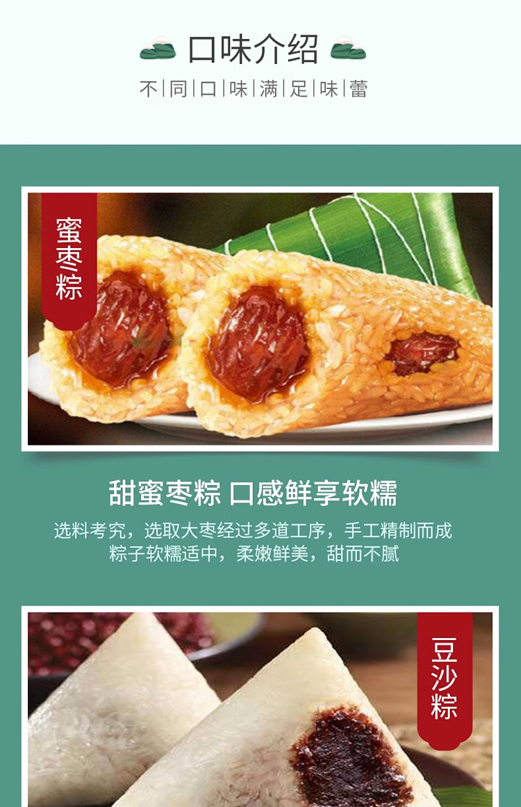 frozen-6-rice-dumplings-with-honey-dates-in-6pcs-440g-4