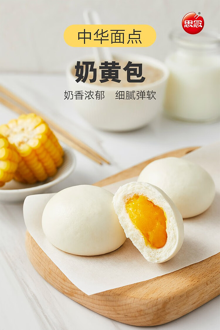 frozensixty-royal-milk-yellow-bread-10pcs-into-300g-1