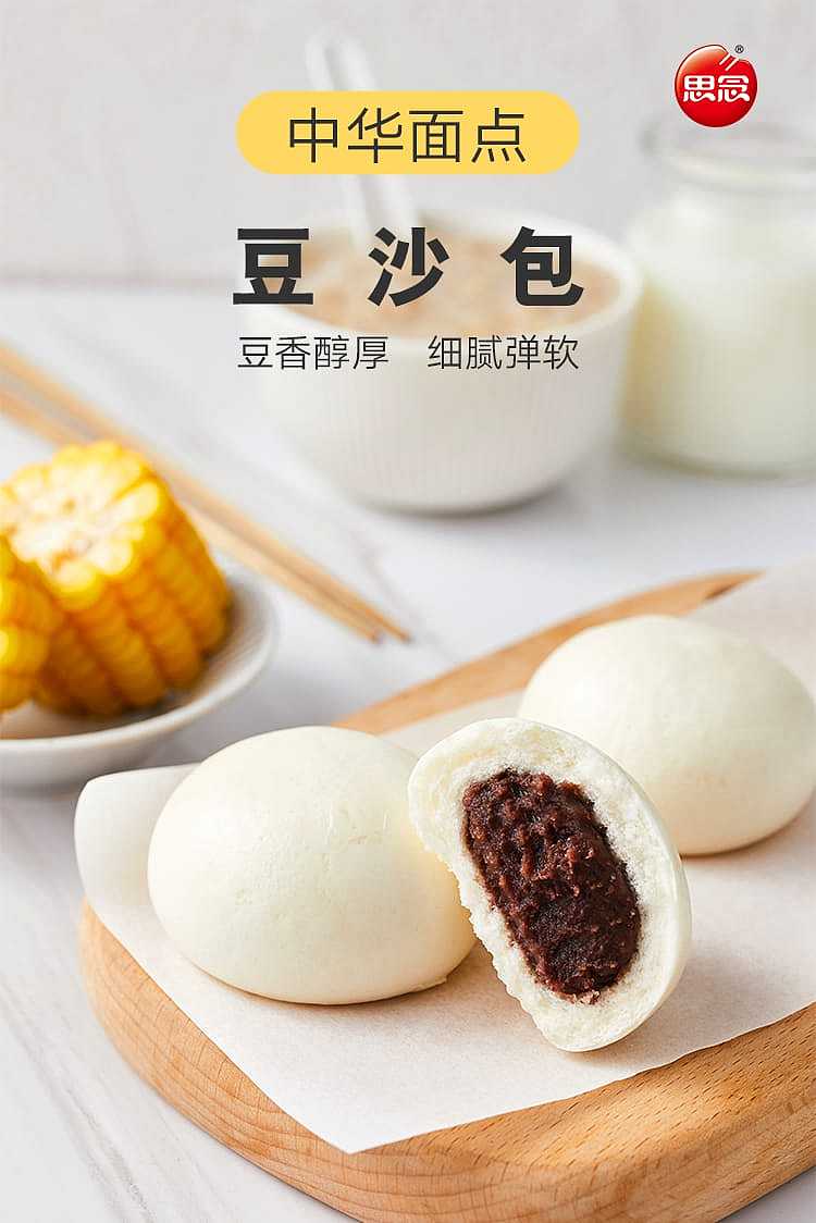 frozen-miss-you-secret-red-bean-bun-10-pieces-300g-1