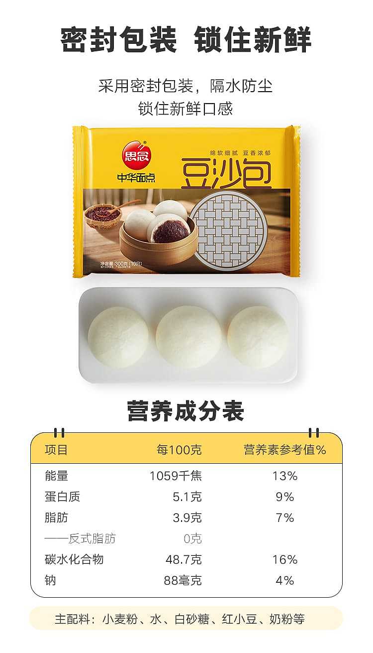 frozen-miss-you-secret-red-bean-bun-10-pieces-300g-9